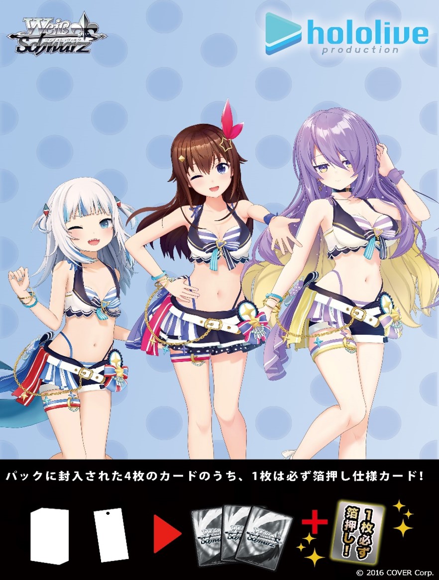 ヴァイスシュヴァルツ プレミアムブースターホロライブプロダクション