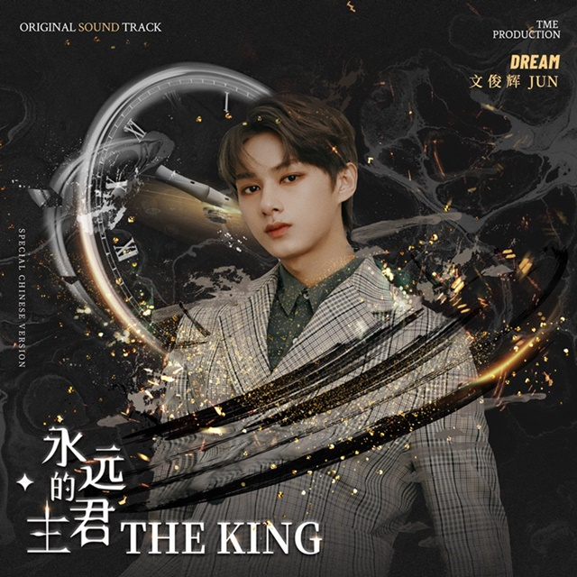 SEVENTEEN's Jun Lovingly Sings The Chinese Version Of OST “Dream