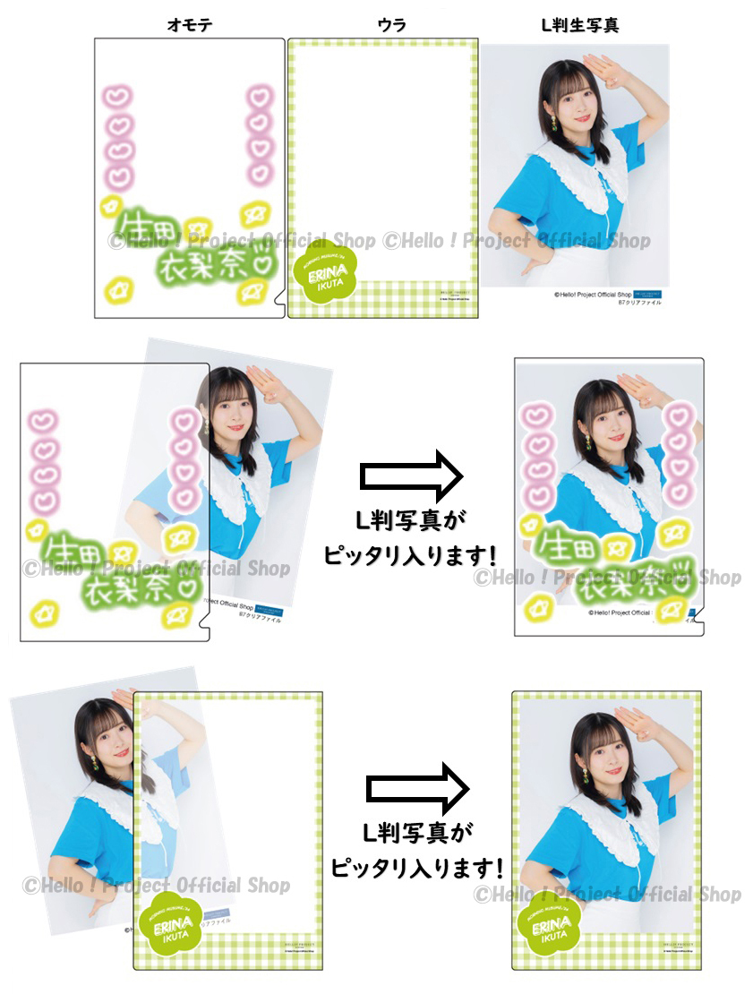 ソロB7クリアファイル』 | ハロー！プロジェクト オフィシャルショップ