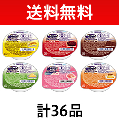 送料無料】アイソカル・ゼリーハイカロリー 人気6種×6個セットの詳細