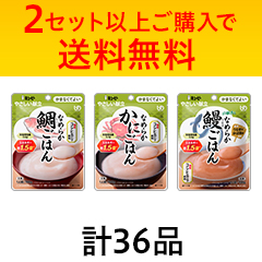 送料無料】やさしい献立なめらかごはん 72個セットの詳細 | 介護食品