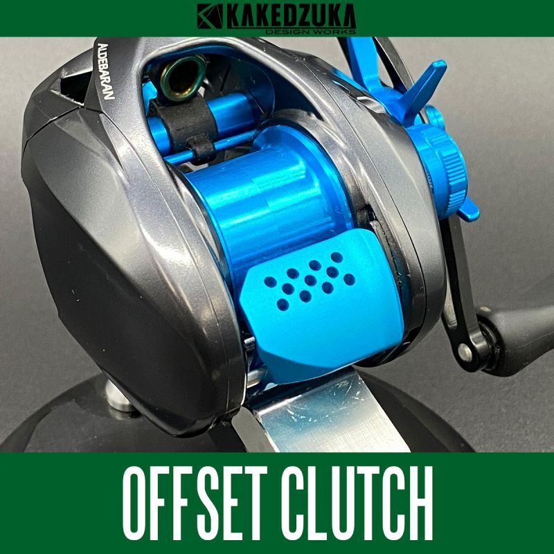 KAKEDZUKA DESIGN WORKS] SHIMANO Offset Clutch Lever (Bar) for 18