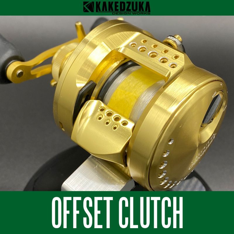 KAKEDZUKA DESIGN WORKS] SHIMANO Offset Clutch Lever (Bar) for 21