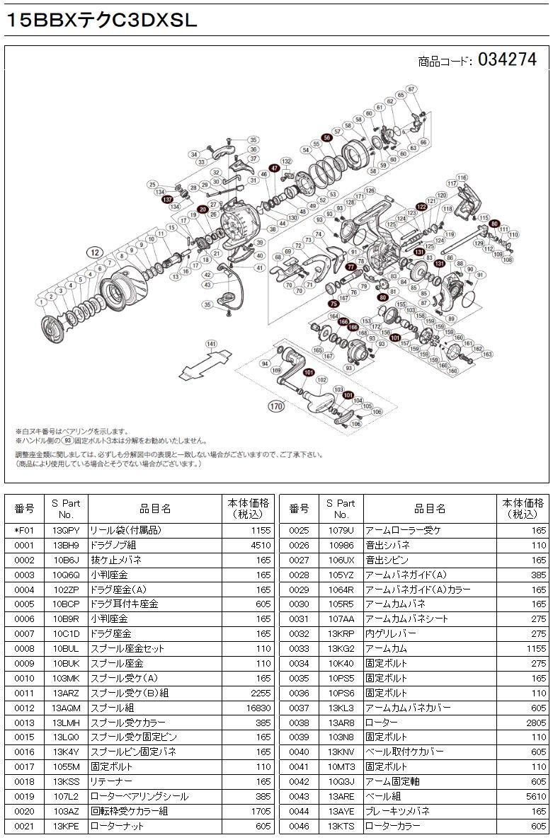 シマノ純正】 15 BB-X テクニウム C3000D スペアスプール