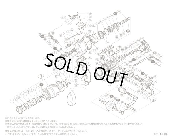 シマノ純正お取り寄せパーツ：納期1ヶ月】13ステラSW 4000XG 商品