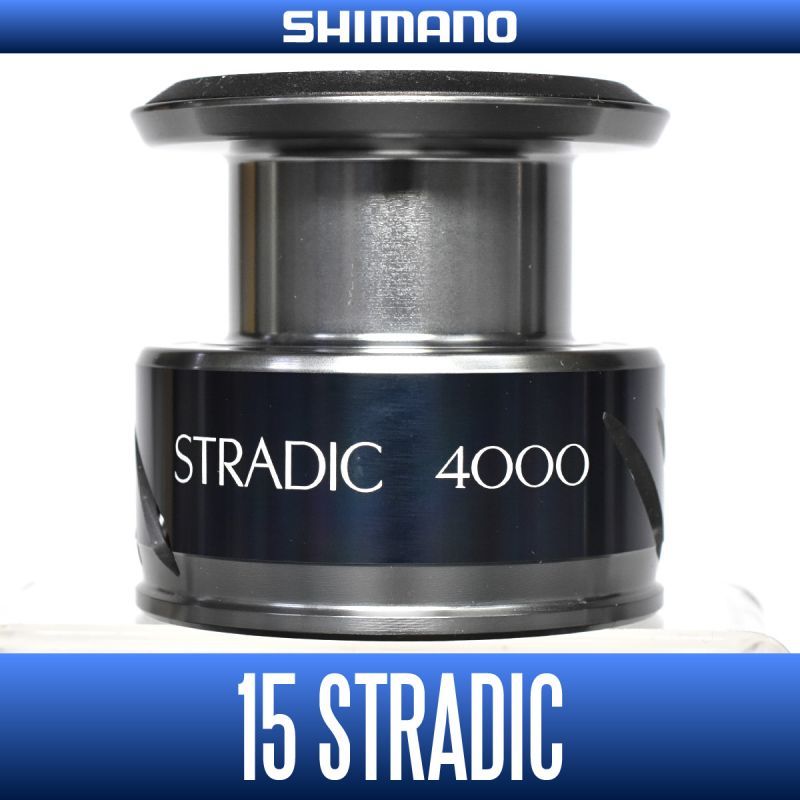 シマノ純正】 15ストラディック 4000番クラス スペアスプール