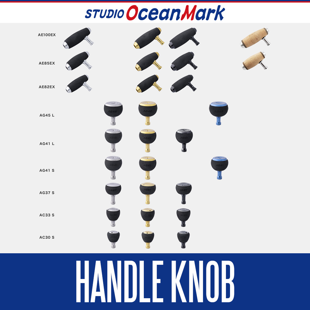 ☆特価品10％OFF【スタジオオーシャンマーク】ハンドルノブ各種【中