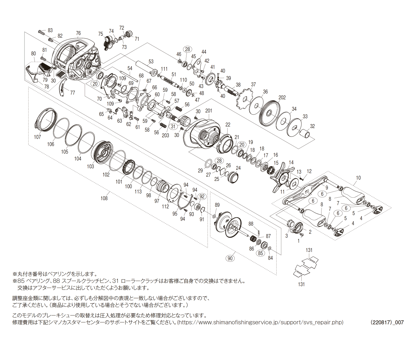 シマノ純正お取り寄せパーツ：納期1ヶ月】20メタニウム HG 右 商品
