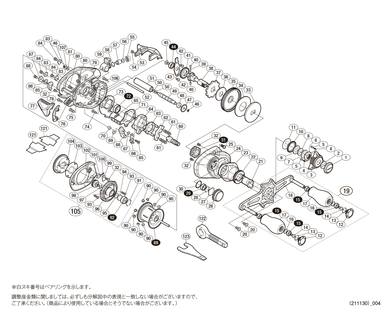 シマノ純正お取り寄せパーツ：納期1ヶ月】16ステファーノ 100XG 商品