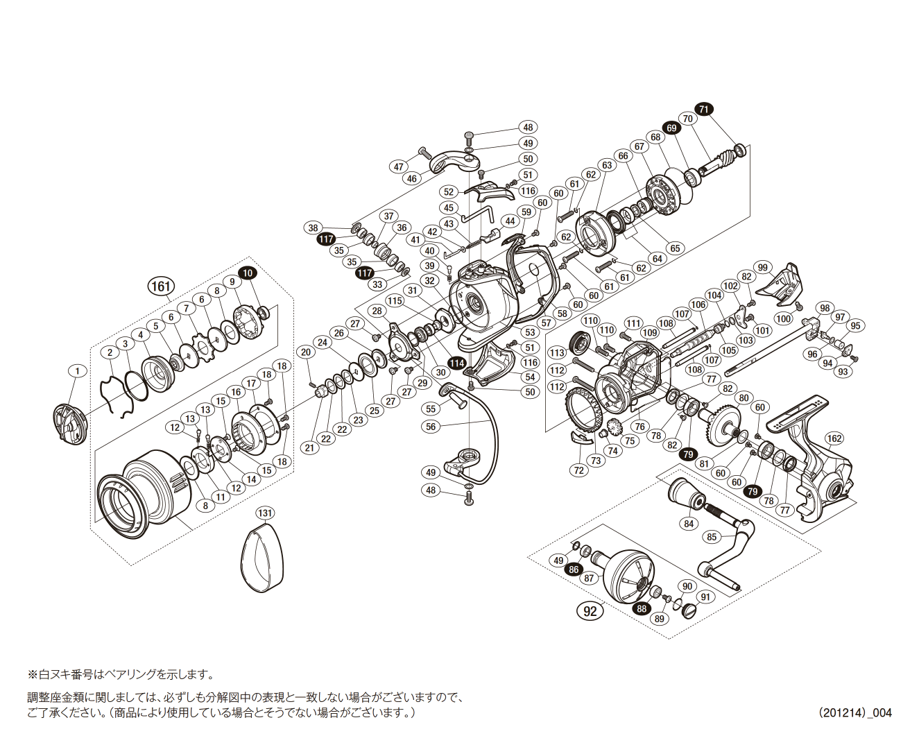 シマノ純正お取り寄せパーツ：納期1ヶ月】15ツインパワーSW 6000HG