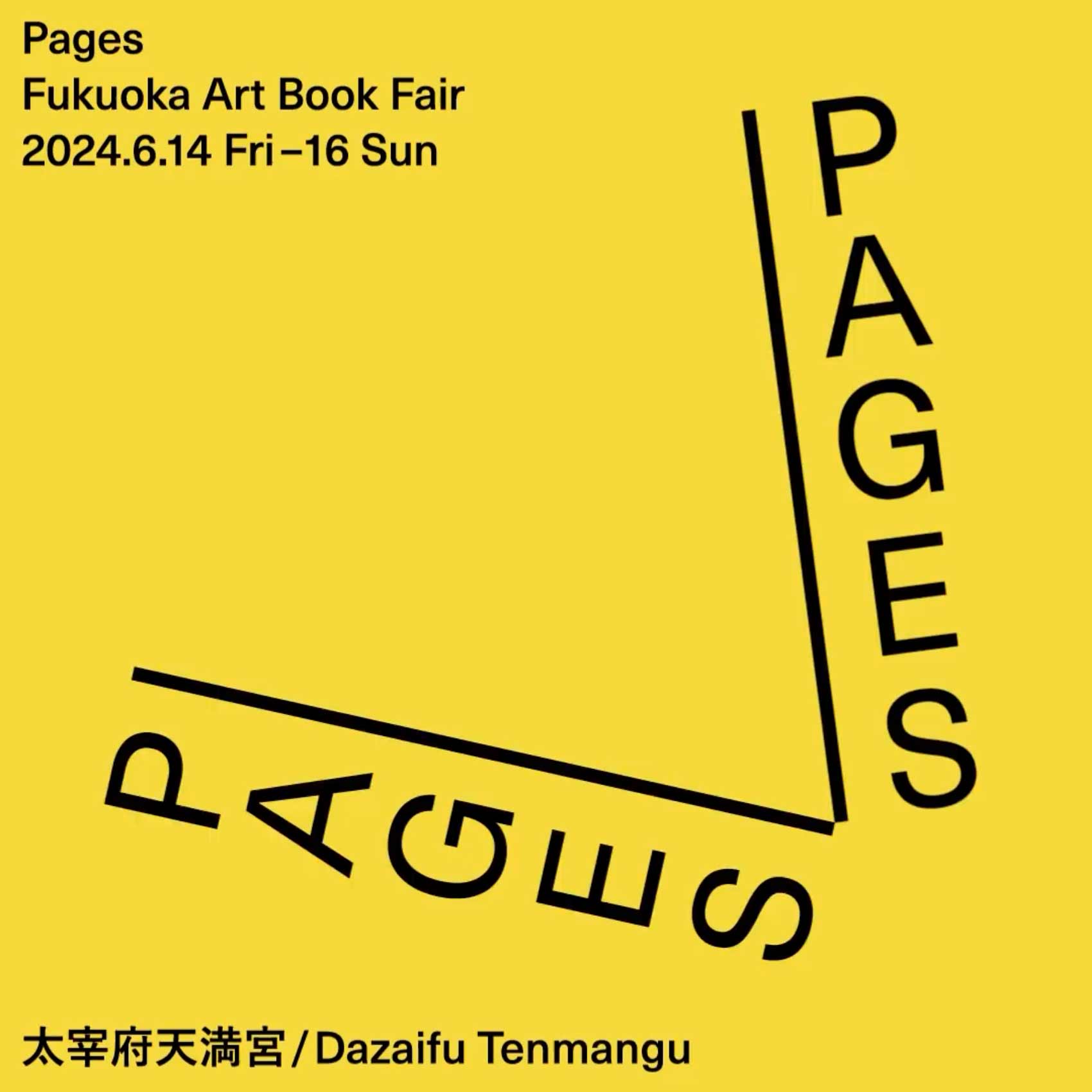 Fukuoka Art Book Fair: Pages - HIGHTIDE（ハイタイド）公式サイト