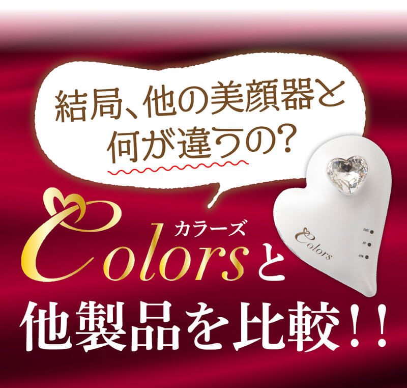 ホームケア美顔器 | 1日たった3分でハリが蘇る