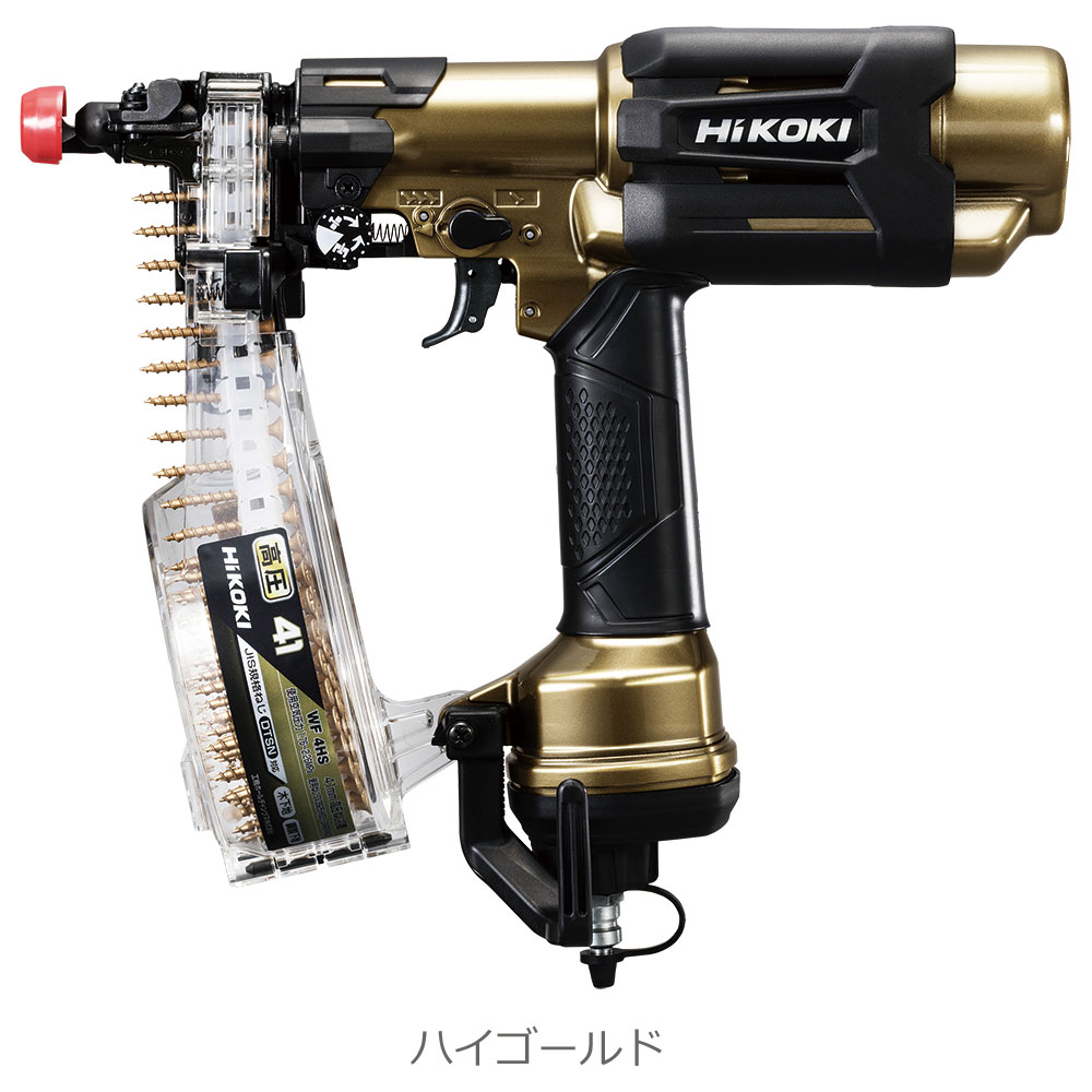 HiKOKI 高圧ねじ打機 WF4HS | エア工具 | 秀久ONLINE STORE