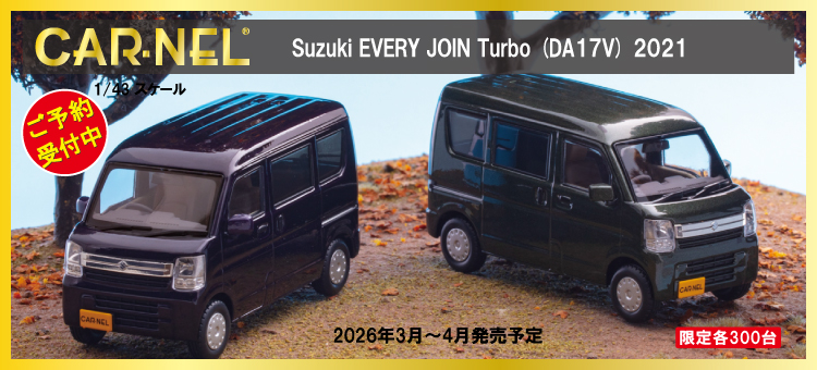 ミニチュアカーの専門店