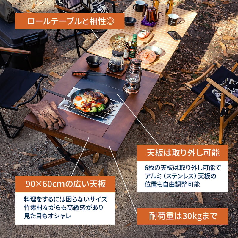 CHEF TABLE（シェフテーブル）ローテーブル IGT互換 【1