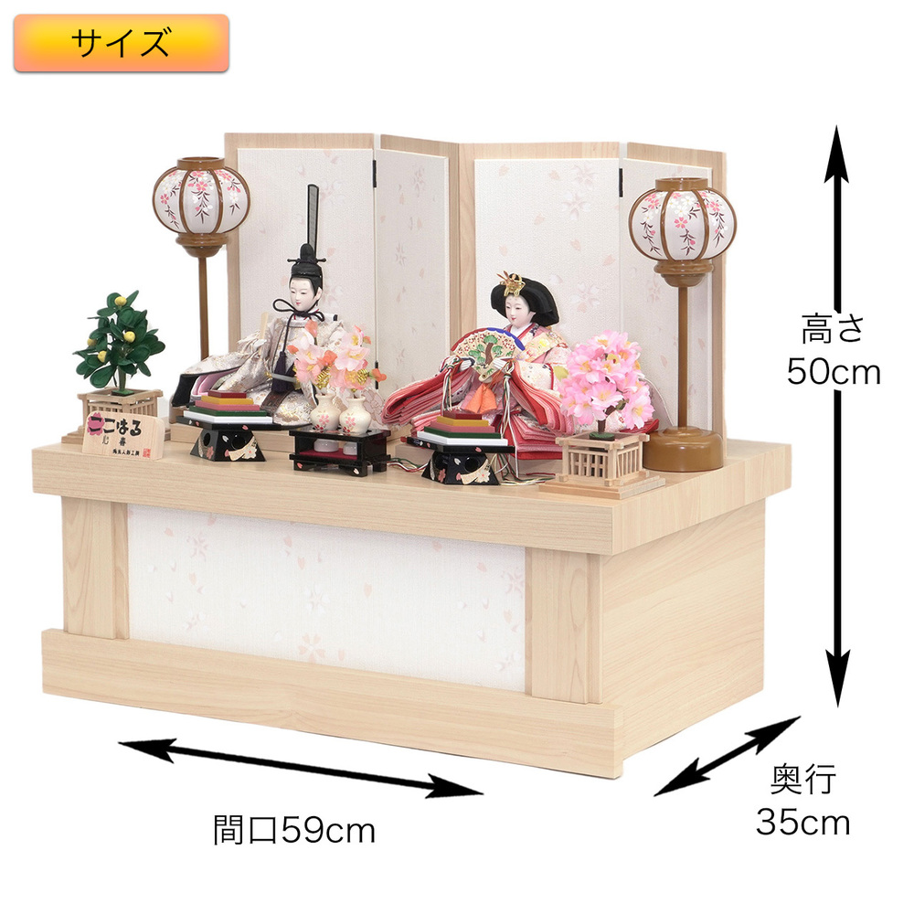 雛人形 収納飾りセット【P86201】 白木の上品な台屏風と優しい色合いの