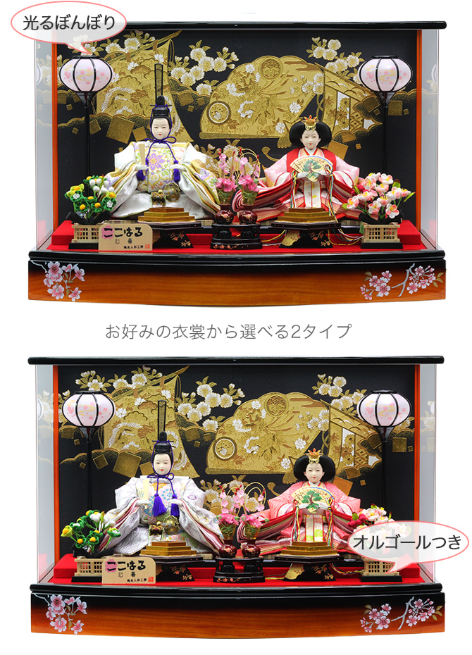雛人形 選べる 親王ケース飾り【P82306】インターネット店だけ☆限定