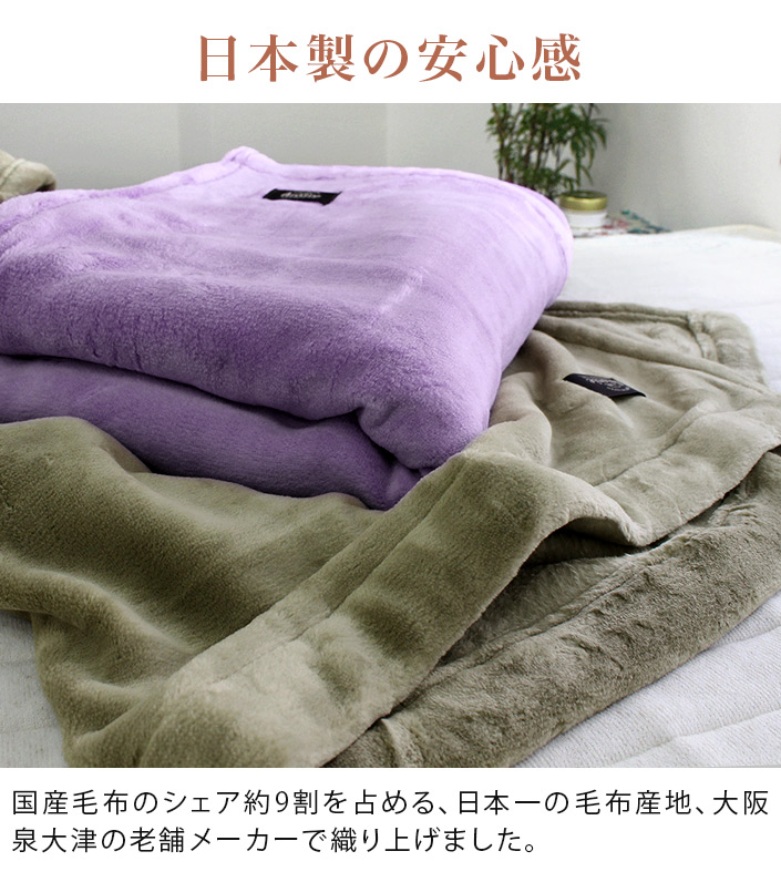 送料無料）日本製 コットンブランケット/綿毛布【バスタオル・フェイス