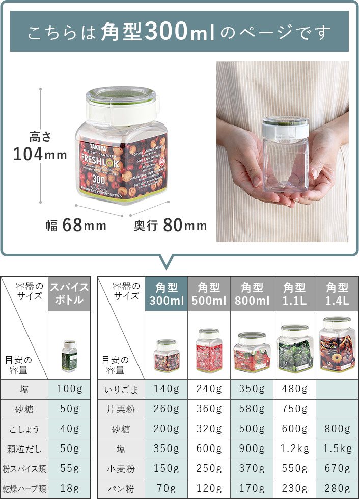 送料無料）＜4個セット＞＜角型 300ml＞日本製 保存容器 フレッシュ