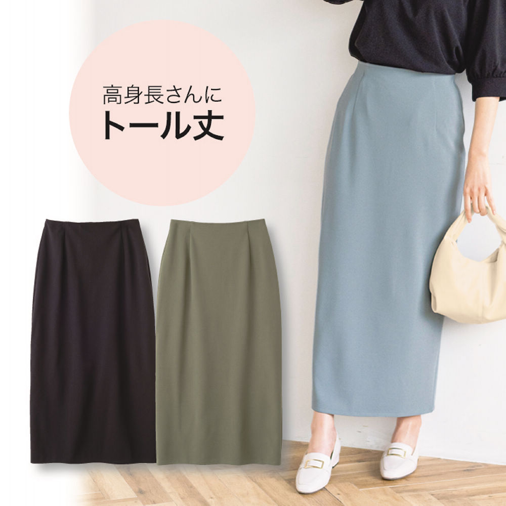 レディースナロースカートトールサイズ(裏地あり) | 激安靴の通販