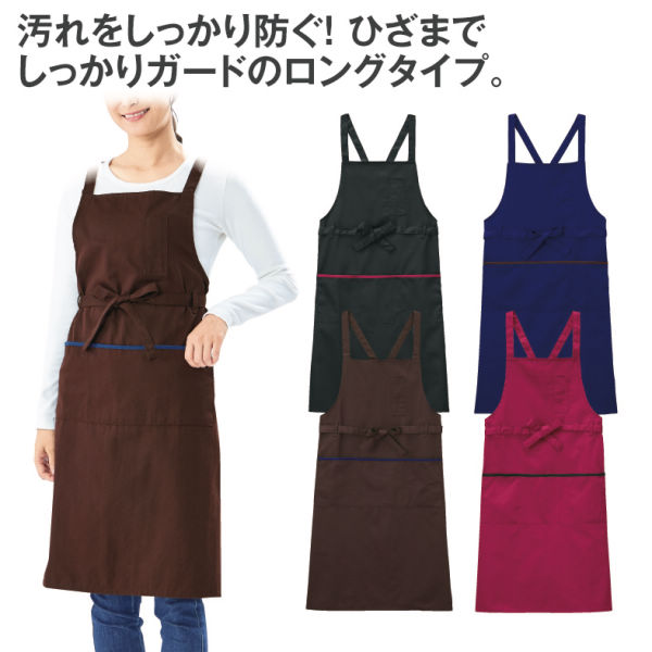 ロングエプロン | 激安靴の通販 ヒラキ公式サイト