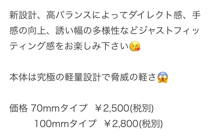 疾風 純正ロングアダプター 70mm 平山釣具店｜川釣り・渓流釣り