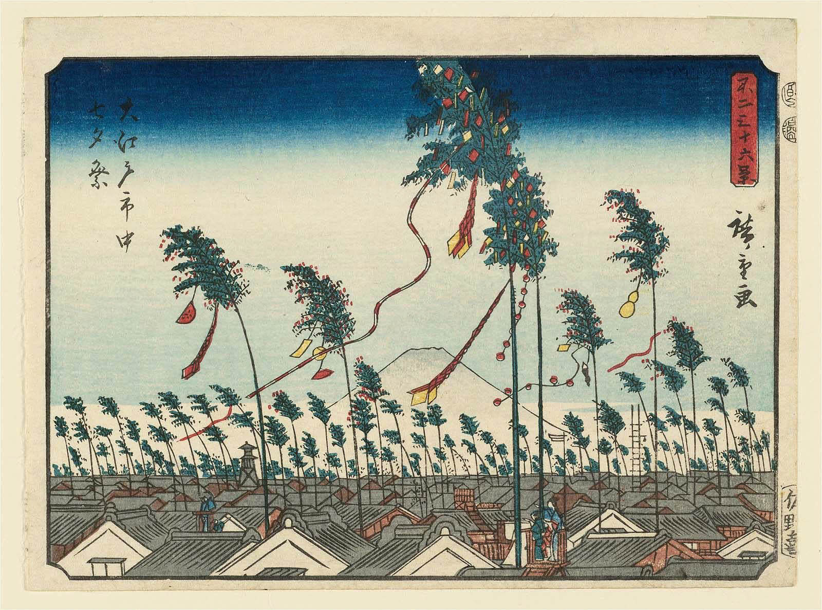 浮世絵 木版画 秋山武右衛門 尾上菊五郎 藍谷判官 歌舞伎絵 役者絵