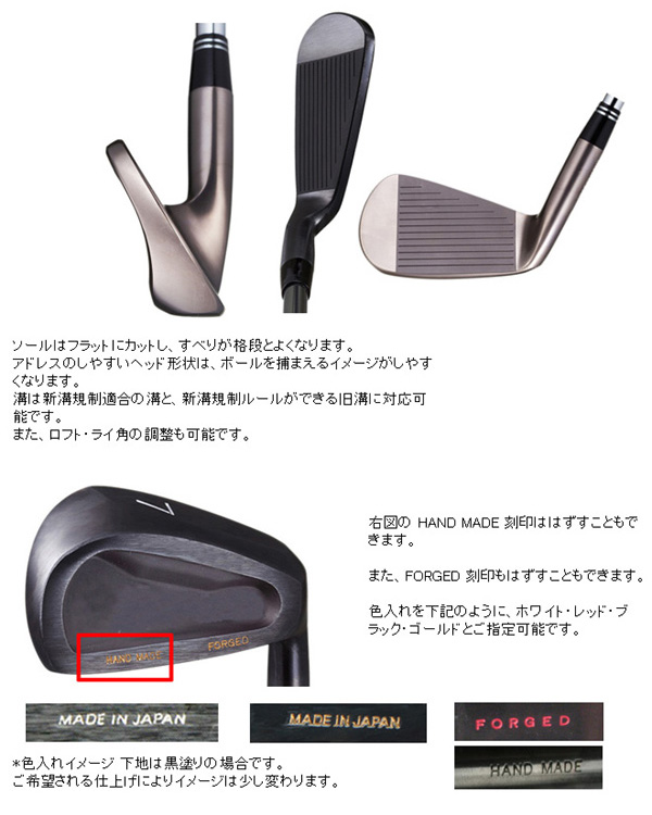 広田ゴルフ フォージド アイアン 無刻印 オンネームシリーズ