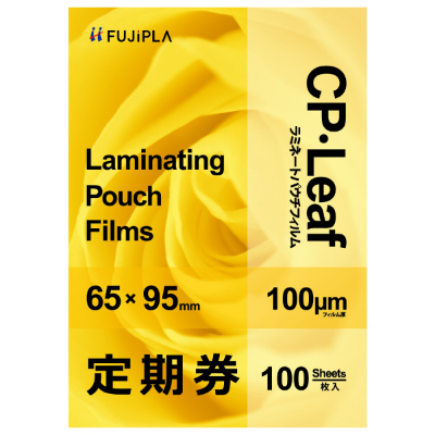 CPリーフ 定期券 100μm｜HISAGO ヒサゴ株式会社｜ラベル・伝票・雑貨