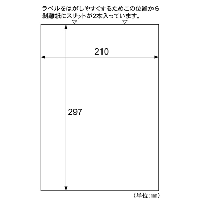A4タックシール 全面ノーカット｜HISAGO ヒサゴ株式会社｜ラベル・伝票