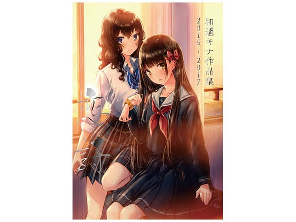 弐瓶勉画集 BLAME! and so on | HLJ.co.jp