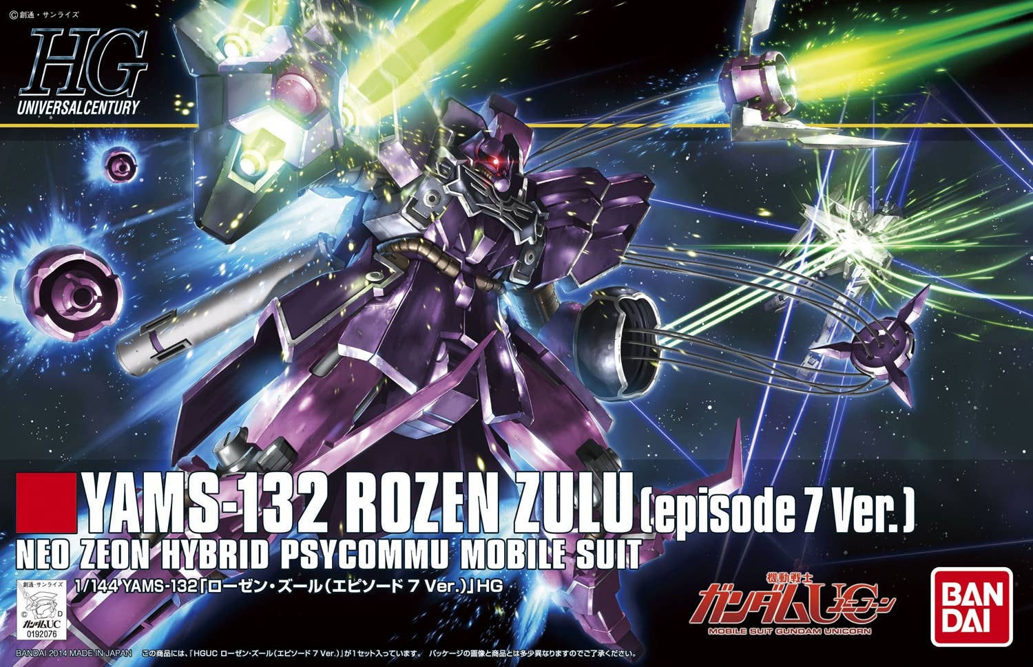 HGUC YAMS-132 Rozen Zulu (Episode 7 Ver.) | HLJ.com