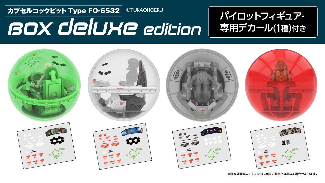 Capsule Cockpit Type FO-6532 BOX Deluxe Edition: 1Box (6pcs) | HLJ.com
