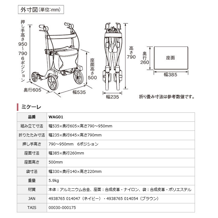 幸和製作所】 歩行車 ミケーレ | 手押し車 通販の【シルバーカー卸