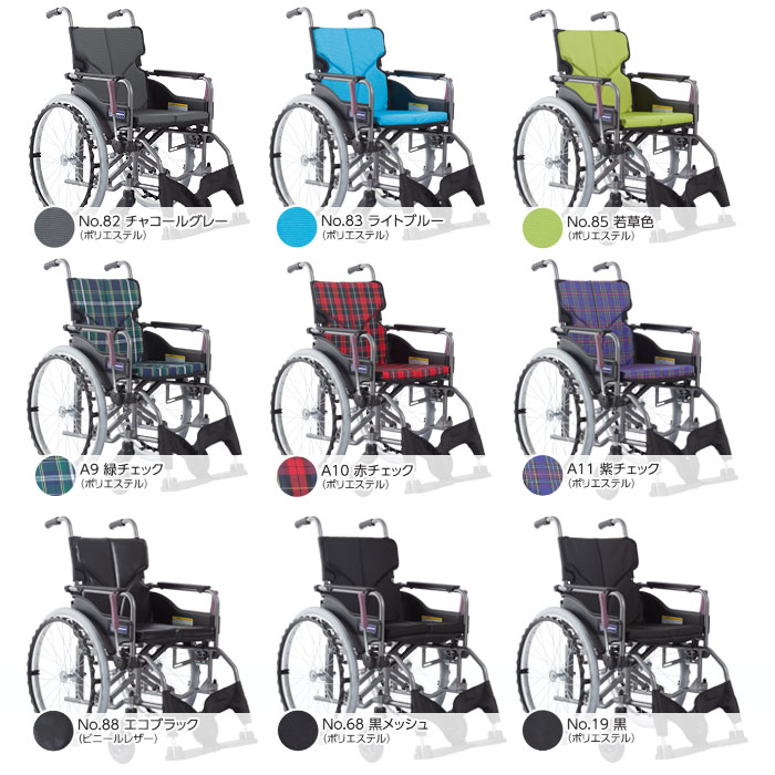 カワムラサイクル】自走式 KMD-A22-40(42)S-M(H/SH) モダンA ｜車いす