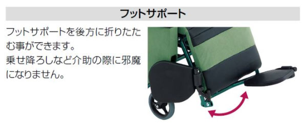 松永製作所】ティルト＆フルリクライニング FR-31TR HB｜車いすの格安