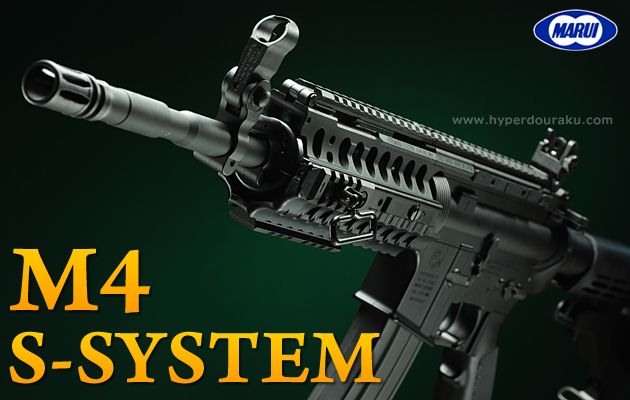 MARUI 東京マルイ M4 S−SYSTEM cal.223 M4 S–システム - 電動ガン