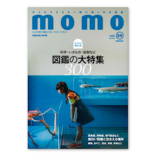 momo：本・絵本：百町森