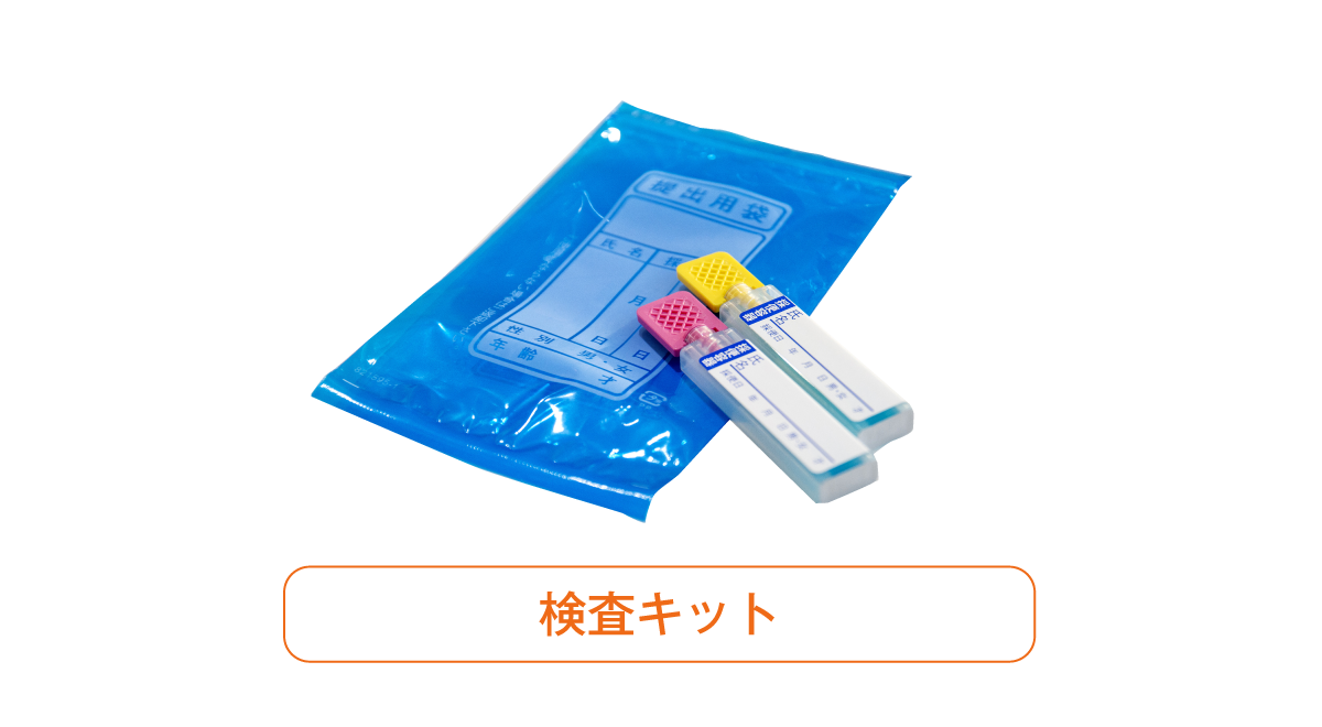 大腸がん健診 | 住民の検診 | 公益財団法人 岩手県対がん協会