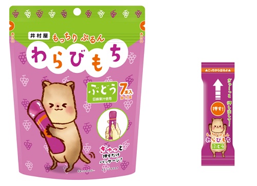 もっちりぷるんわらびもち ぶどう」のご案内 | ニュースリリース