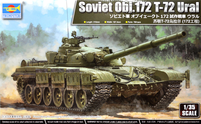 トランペッター ソビエト軍 オブイェークト 172 試作戦車 ウラル 1/35