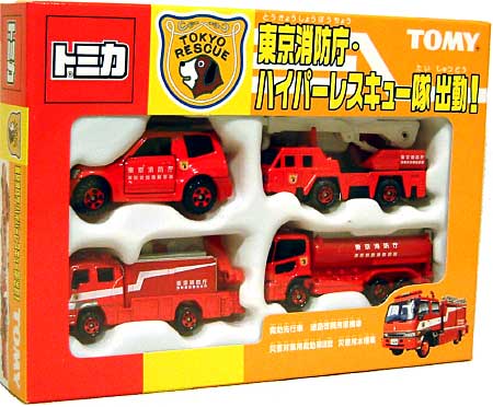 タカラトミー 東京消防庁 ハイパーレスキュー隊 出動！ トミカギフト