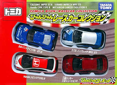 タカラトミー びゅんびゅん レースカーコレクション トミカギフト