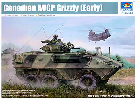 1/35 AFVシリーズ カナダ軍 グリズリー 6×6 装輪装甲車 Trumpeter