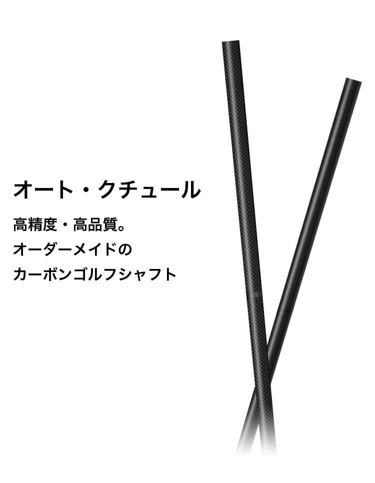 IMIDE AND SUNS イミドアンドサンズ｜ゴルフシャフト｜I.S.T