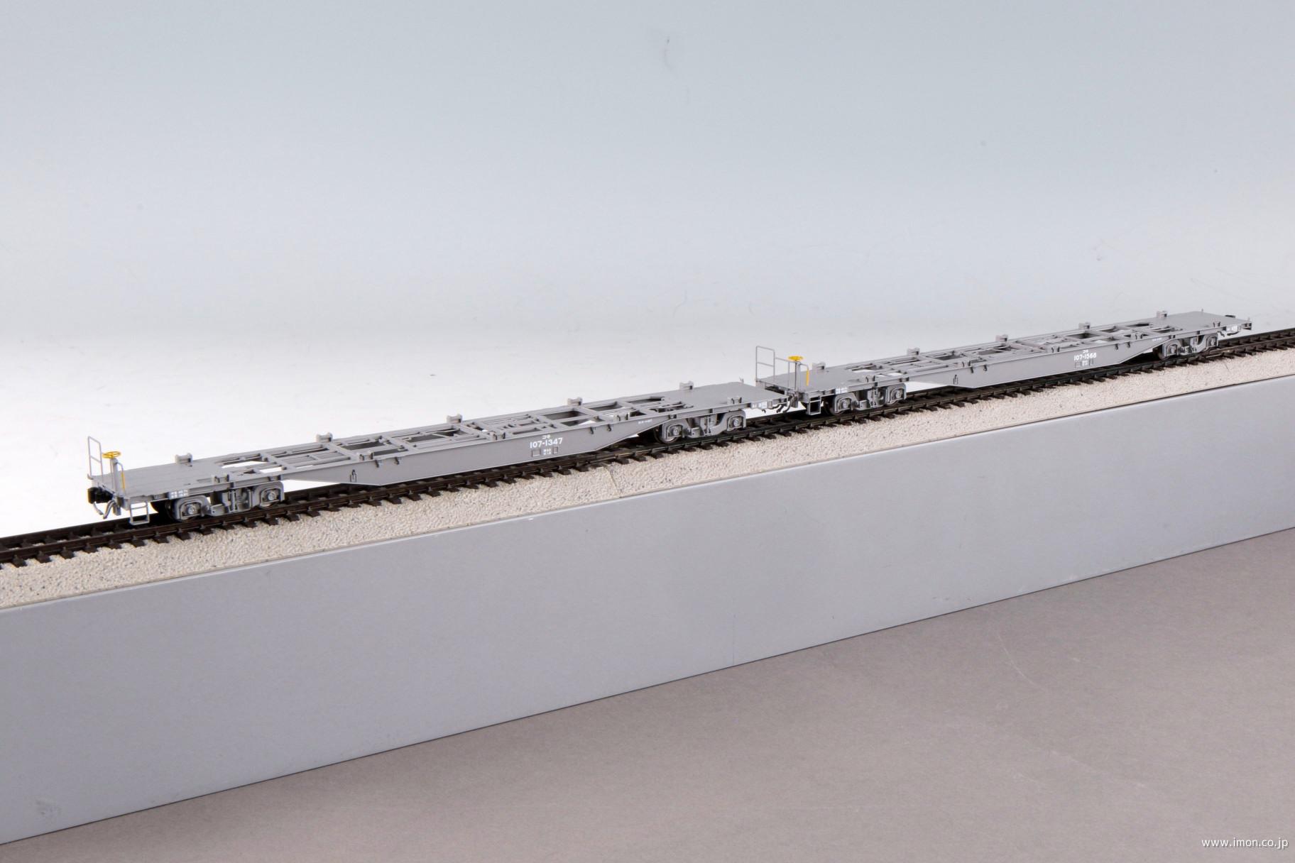 コキ107（1433＋1646）2両セット 緊締装置付き RB1