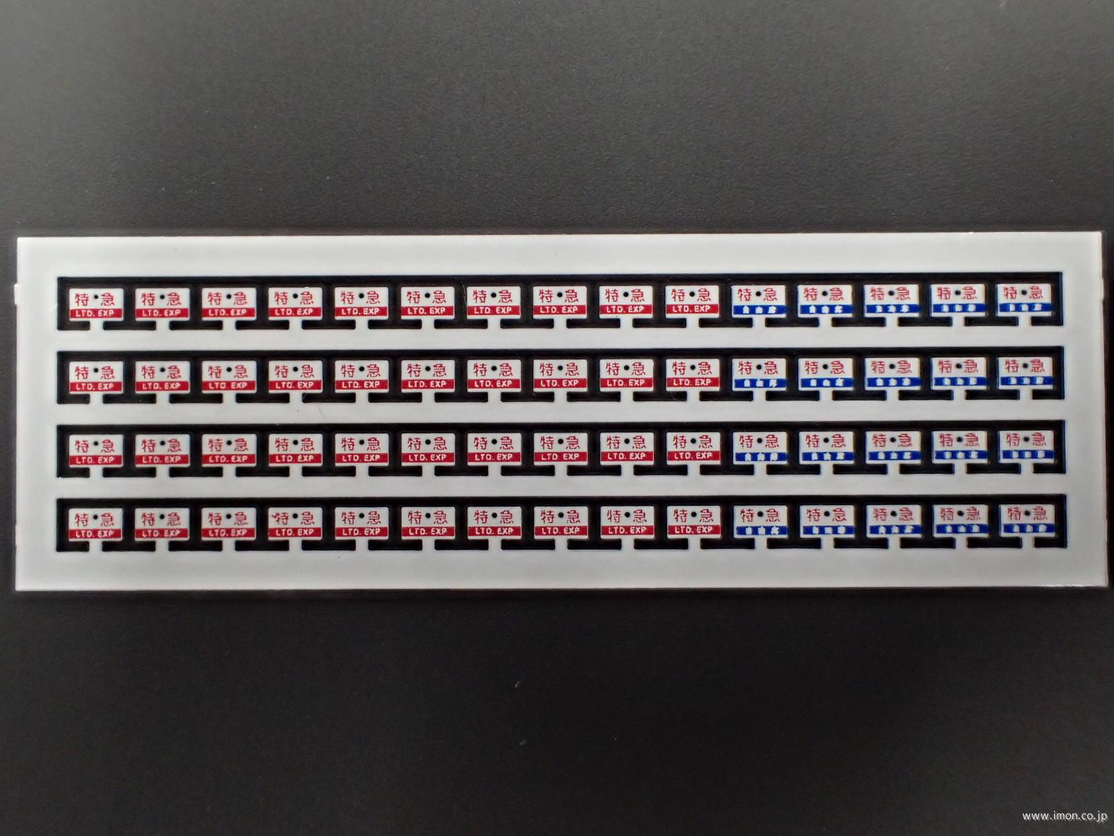 JR北海道 サボ 北斗 オホーツク 特急北斗（261系）｜列車ガイド（列車