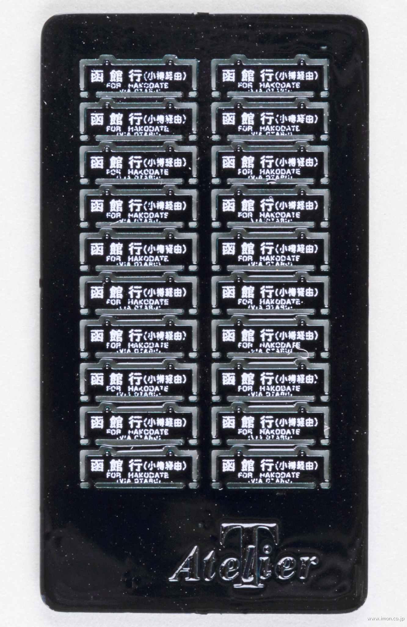 行先板 サボ 大阪行 鳥栖行 国鉄JR西日本EF58EF30ED76旧型客車 行先板 サボ