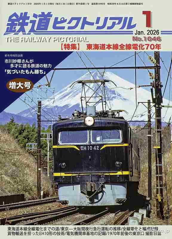 オヤ31－21 建築限界測定車ドア増設後／部屋の中こうぼう | 鉄道