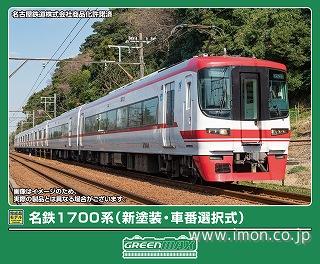 名鉄1600系（車番選択式）増結3両 | 鉄道模型店 Models IMON